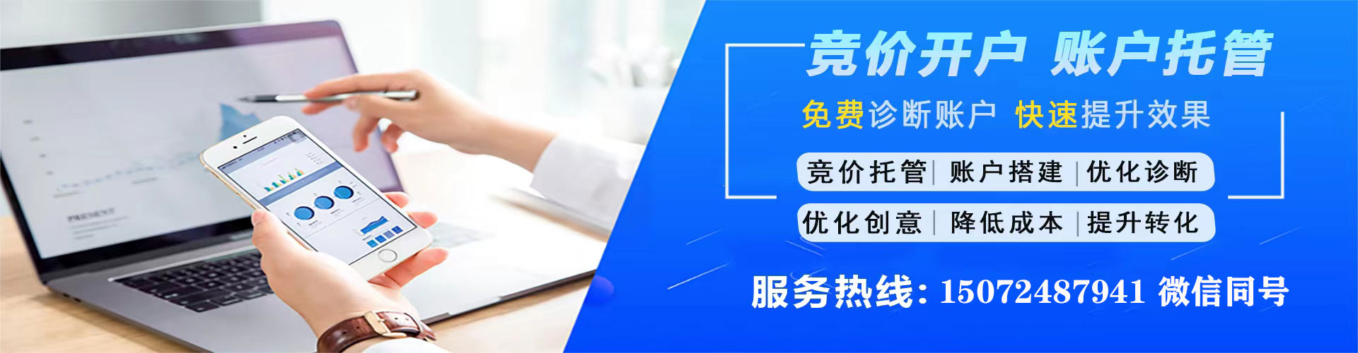 鲁山百度开户返点